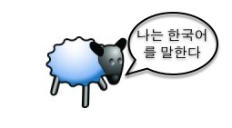 Baaah! in all languages!