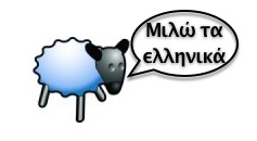 Baaah! in all languages!