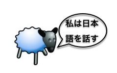Baaah! in all languages!